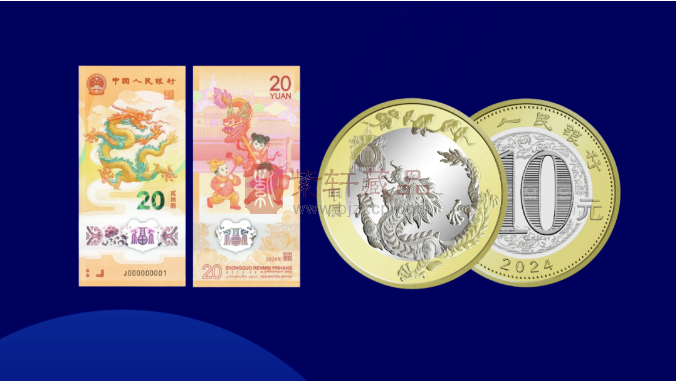龙年币钞2次预约，多地等待公告，要有新变化了！