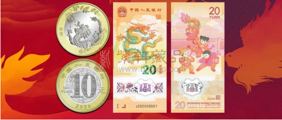 龙年纪念币钞二次预约，年后开始？