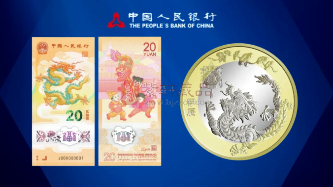 过完春节，龙年纪念钞和龙年纪念币涨了吗?
