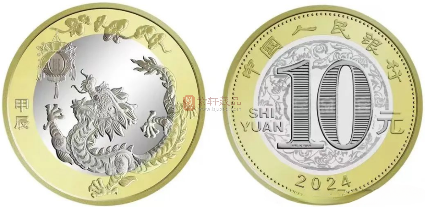 龙年纪念币和纪念钞已经双双下跌，还会进一步下跌吗？