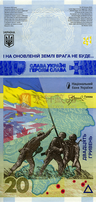 俄乌战争两周年：乌克兰再次发行新钞！