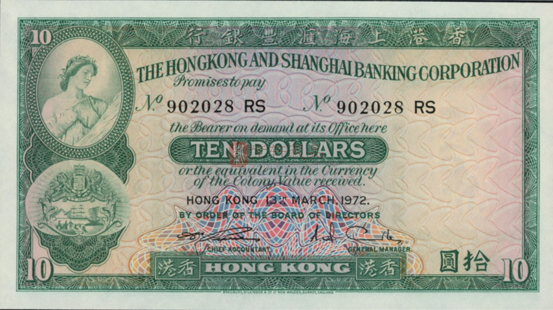 香港早期10元纸币长什么样？