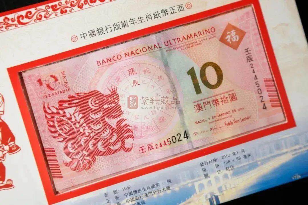 10元生肖钞，已发行24张，拍出3万多！