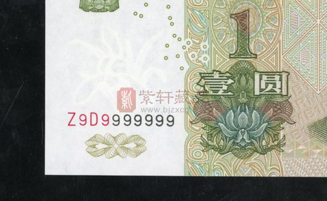 这张1999年1元，估价8000，为什么？（图）