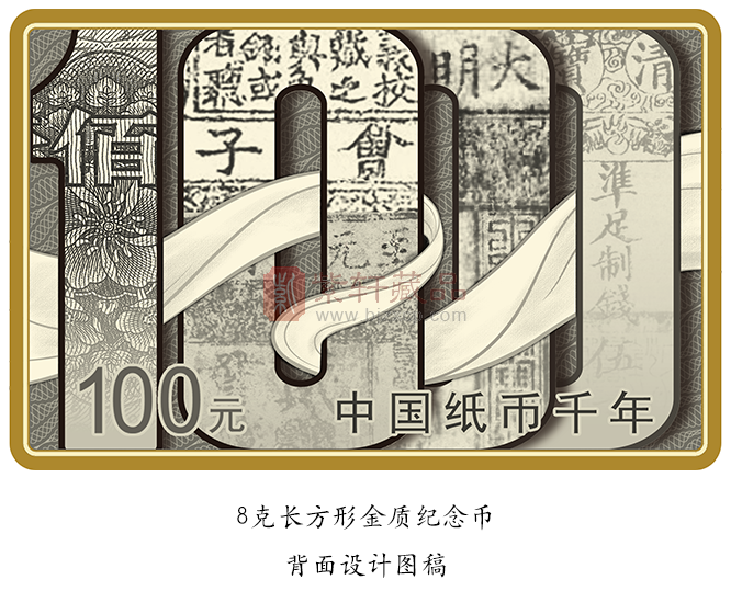 “中国纸币发行千年”纪念币，交子纪念币发行！（图）