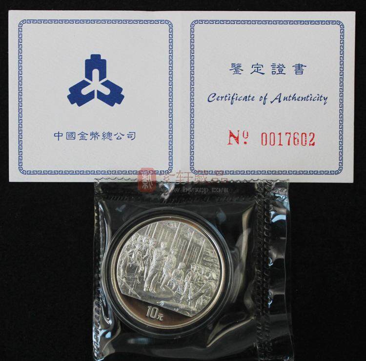 1997年建军70周年银币 1套2枚 999银每枚重1盎司（图）