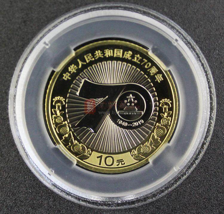 辉煌盛世 建党建国系列纪念币评级封装 评级币（图）
