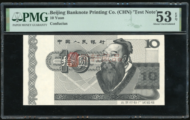 1990年的10元纸币，拍了9万多，没几人见过（图）
