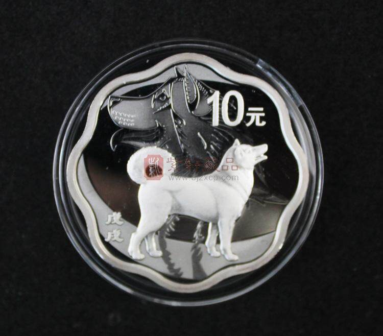 2018中国戊戌（狗）年金银纪念币 30克梅花形银质 本色纪念币（图）