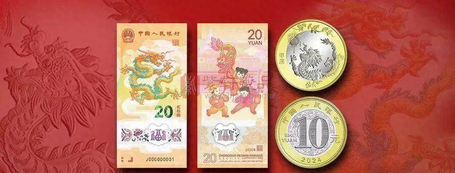 龙年普通纪念币再创新低，龙年纪念钞会跟进吗？