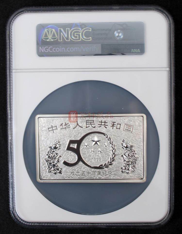 中华人民共和国成立50周年纪念银币（5盎司）（图）