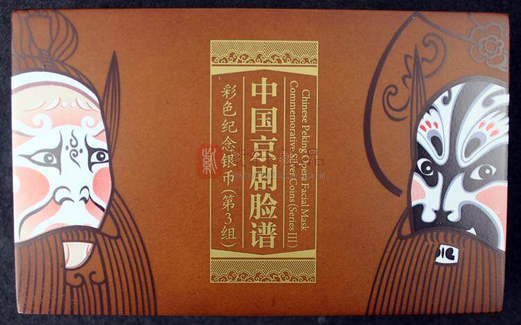 2012年中国京剧脸谱彩色纯银纪念币（第三组） 2枚（张飞*陶洪）（图）
