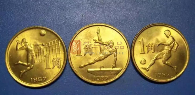 六运会纪念币，发行的唯一一套角面额纪念币，发行量仅351万套（图）