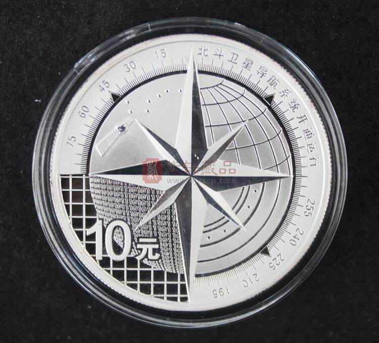 2013年北斗卫星导航系统开通运行金银纪念币单银（图）