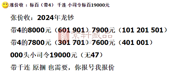 全面开涨！龙钞18日22:30预约！每人50张，多省已公告！（图）