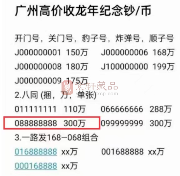 全面开涨！龙钞18日22:30预约！每人50张，多省已公告！（图）