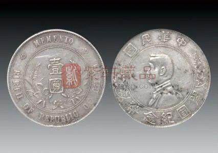 孙中山开国纪念币，最值钱的版本（图）