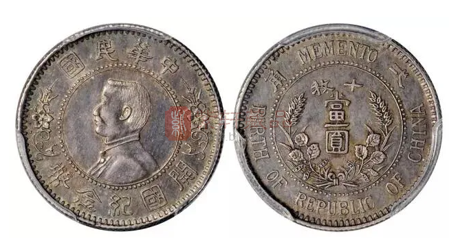 孙中山开国纪念币，最值钱的版本（图）