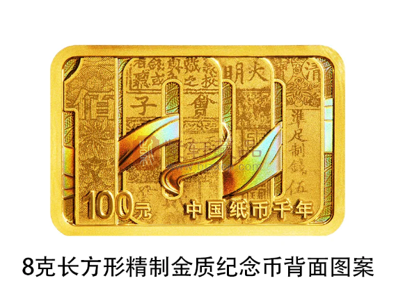 【发行公告】中国纸币千年金银纪念币（图）