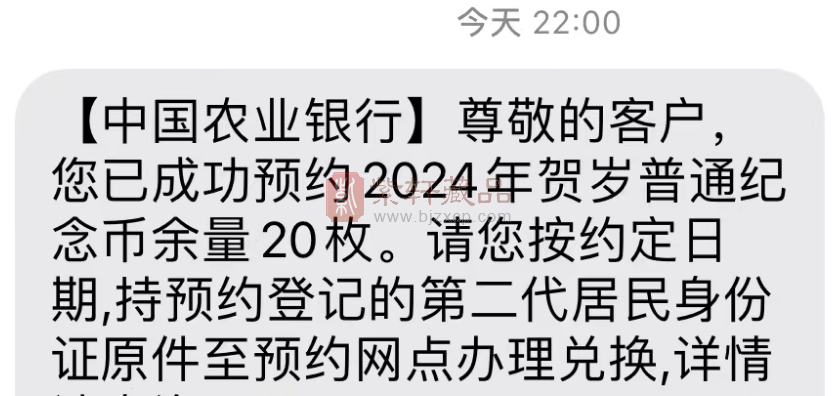 有挂！预约龙币和龙钞，为啥进去就没了？（图）