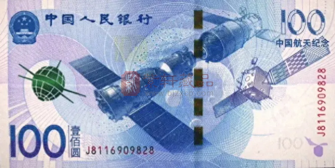 藏了10年的航天钞还在100元，如此精美的纪念钞，还有升值潜力么