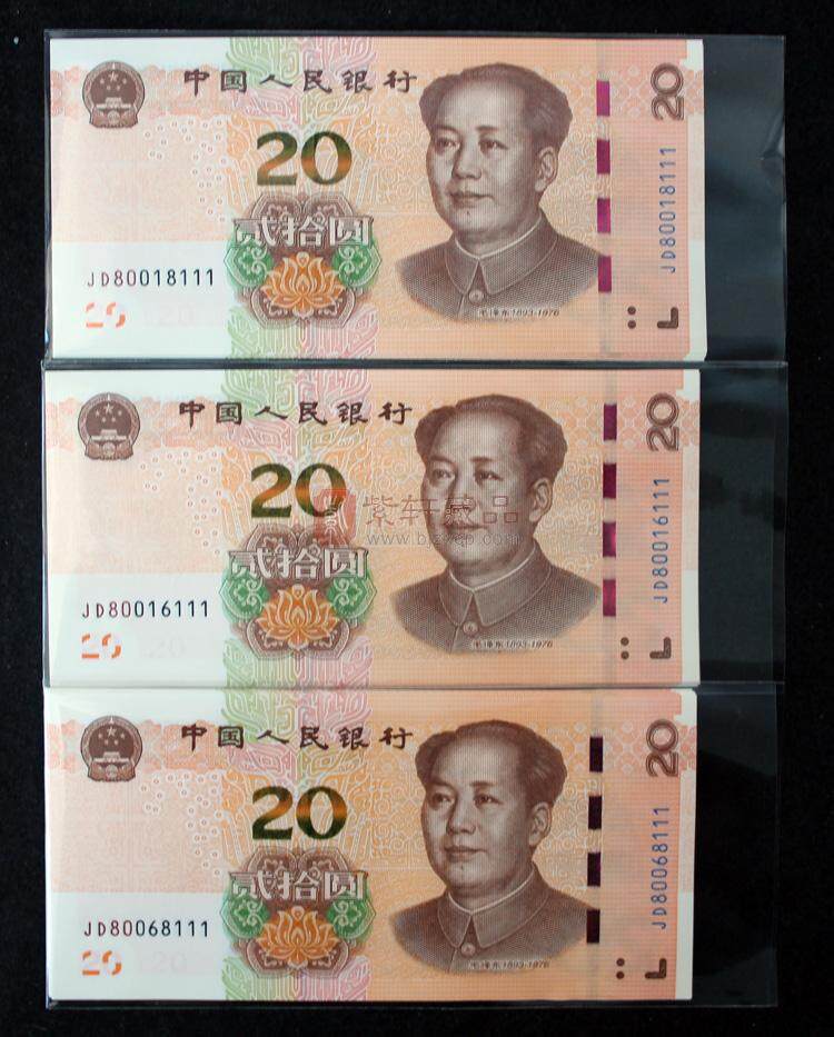 第五版人民币2019年20元 十连号 倒置号（图）