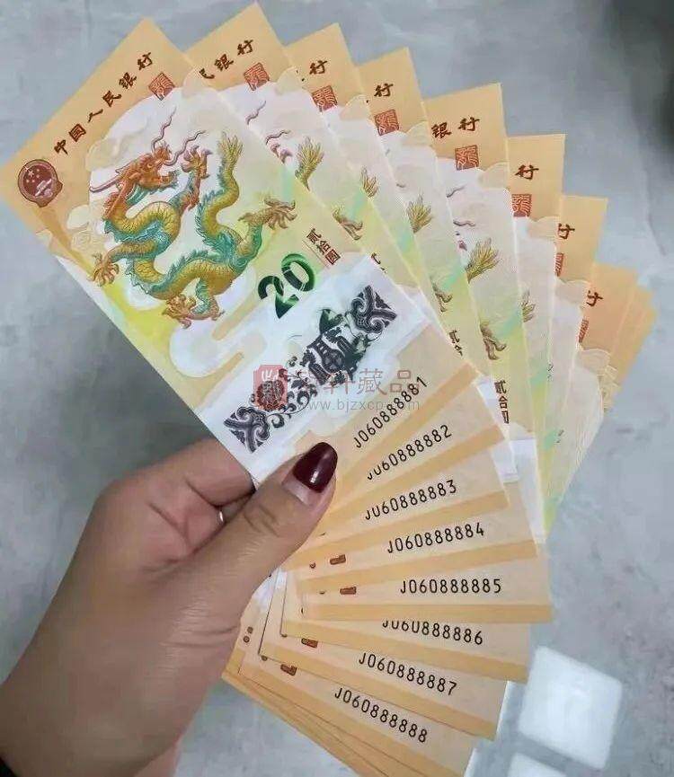 龙钞二约，顶级靓号出现！（图）