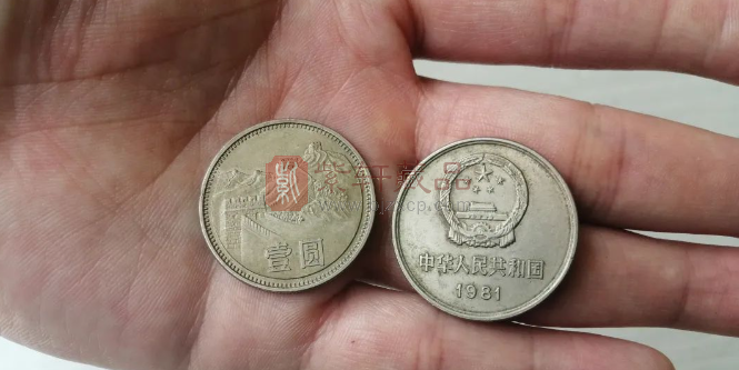 长城1元硬币的收藏价值，现在提升了多少呢？