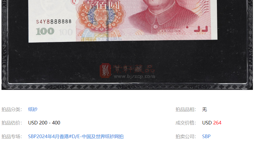 这样的05年100元，能卖近2000，有很多8（图）