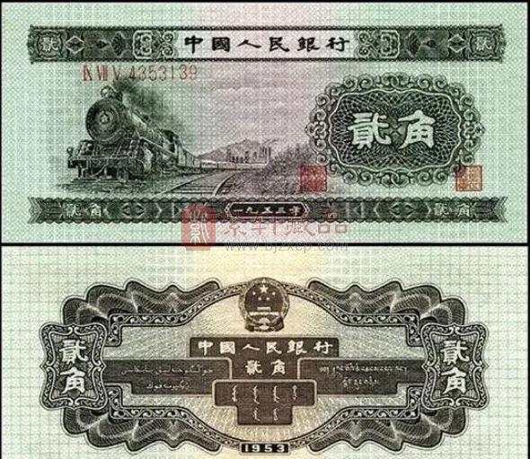 火车头2角纸币：收藏界的“黑马”，价值飙升！