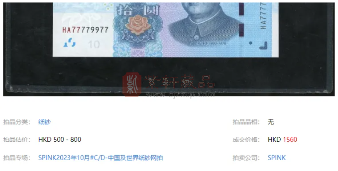 能卖3450，新版纸币已投放，这些别乱花（图）