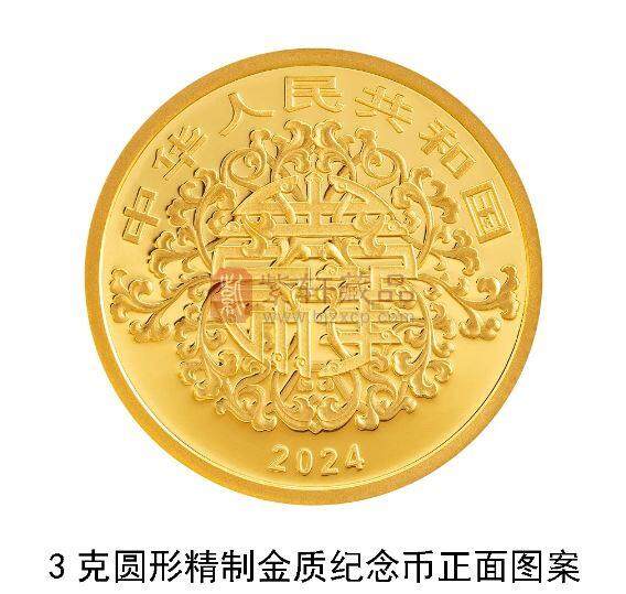 2024吉祥文化金银纪念币—十全十美（图）