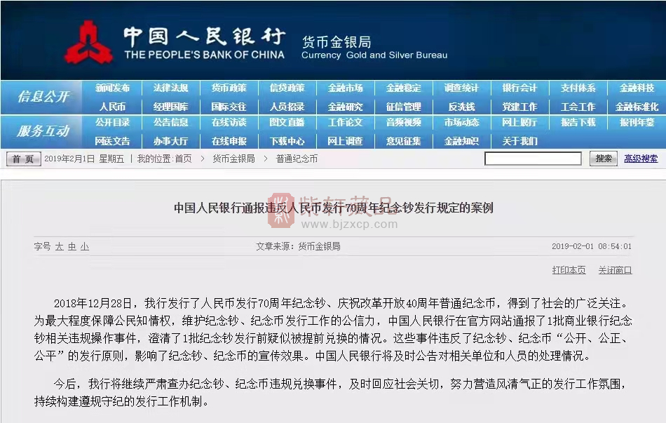 离谱！取现金竟然被抽号！888888的靓号哪去了？（图）