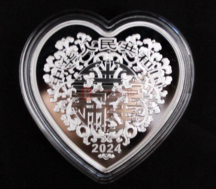 2024吉祥文化双金属纪念币—心心相印（图）