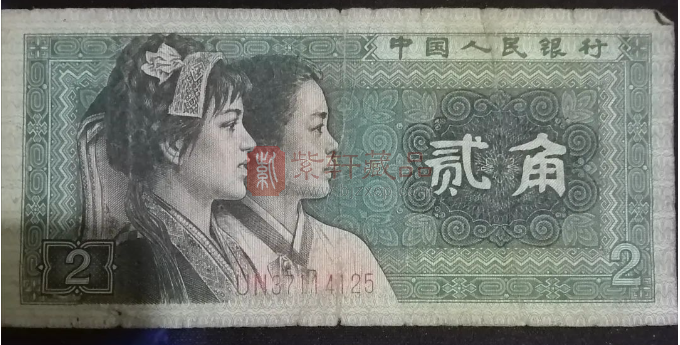 1980年的2角纸币，收藏价值怎么样？（图）