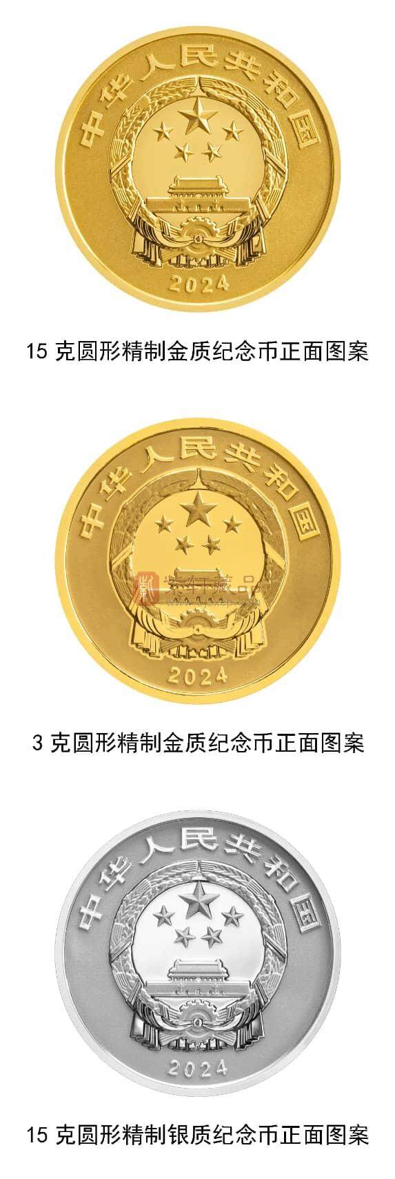 中国人民银行定于2024年6月8日发行国家宝藏（启蒙奠基）金银纪念币一套