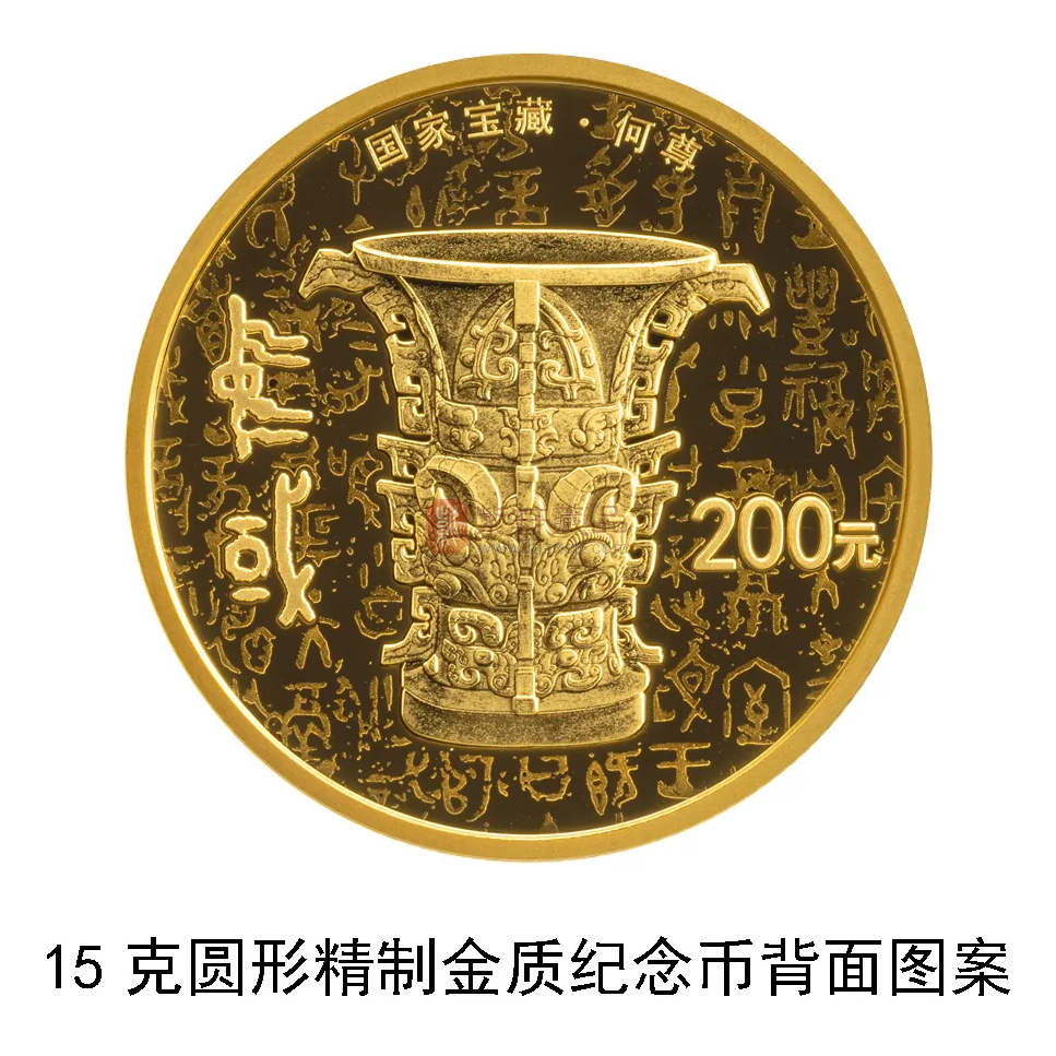 中国人民银行定于2024年6月8日发行国家宝藏（启蒙奠基）金银纪念币一套（图）