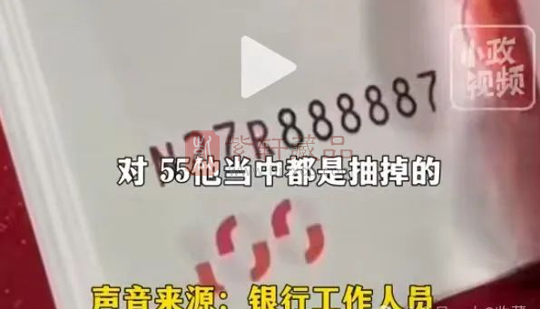 是谁抽走的“8个8”？！（图）