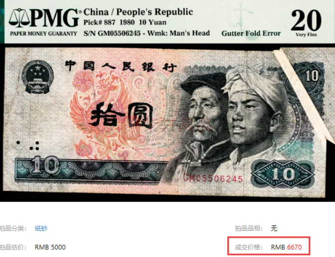 错版币你认识几种，其中2种卖了15600！（图）