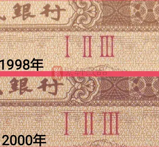 第二套人民币—鲜为人知的纸分币发行过程（图）