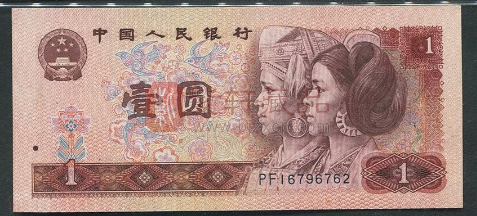 1990年1元纸币有着自己特殊的优势（图）