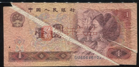 解读1980年1元纸币特点（图）