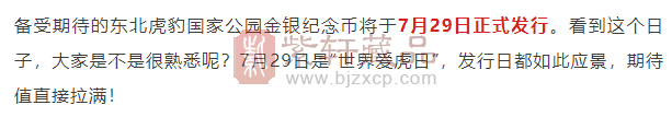 定了！10元新币7月29日发行！