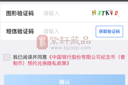 22:00预约！东北虎豹纪念币每人20枚！预约流程来了！（图）