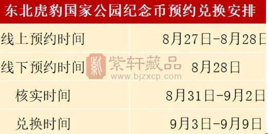 定了！10元新币各行入口公布，开始预约，但别乱约（图）