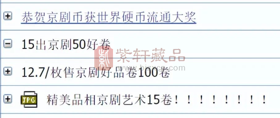 连夜上涨！京剧币刚斩获大奖，下一站每人还能约20枚（图）