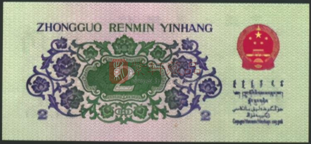 1962年大桥2角三个版本的区别以及收藏价值（图）