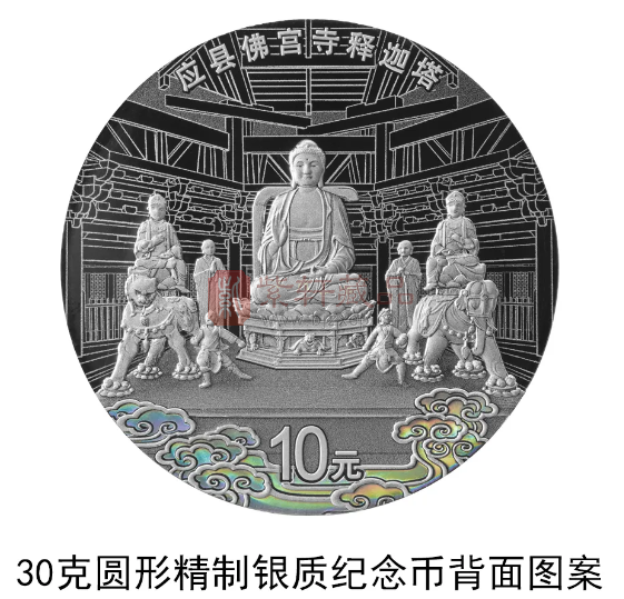 中国人民银行定于2024年8月27日发行应县佛宫寺释迦塔金银纪念币一套（图）