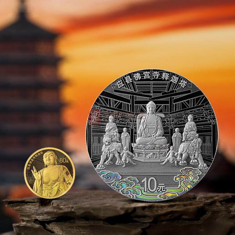 2024年应县佛宫寺释迦塔金银纪念币（图）