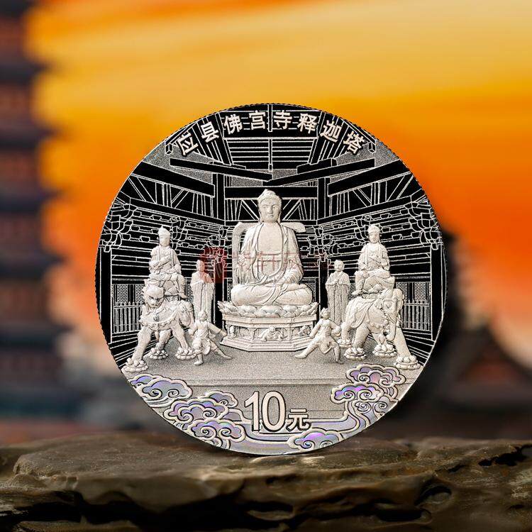 2024年应县佛宫寺释迦塔金银纪念币（图）